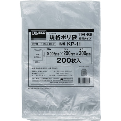 トラスコ中山 TRUSCO 規格ポリ袋(極薄タイプ) 12号 A4サイズ 200枚入（ご注文単位1袋）【直送品】