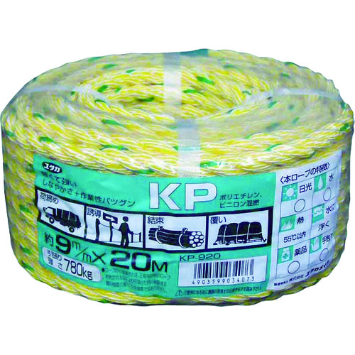 トラスコ中山 ユタカメイク ロープ KPロープ万能パック 9φ×20m(ご注文単位1巻)【直送品】