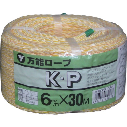 トラスコ中山 ユタカメイク ロープ KPロープ万能パック 6φ×30m(ご注文単位1巻)【直送品】