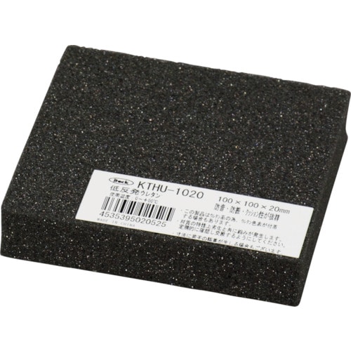 トラスコ中山 光 低反発ウレタンクッション 100mmX100mm 20t 黒(ご注文単位1枚)【直送品】