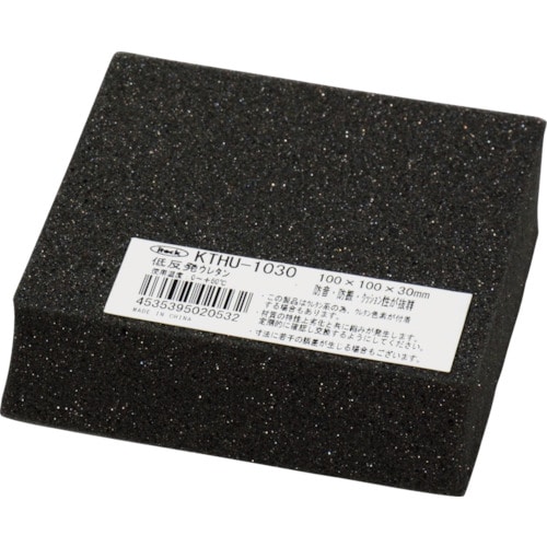 トラスコ中山 光 低反発ウレタンクッション 100mmX100mm 30t 黒(ご注文単位1枚)【直送品】