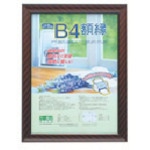トラスコ中山 ナカバヤシ 木製軽量額縁/<キンラック>/B4(ご注文単位1枚)【直送品】