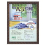 トラスコ中山 ナカバヤシ 木製軽量額縁/<キンラック>/A3(ご注文単位1枚)【直送品】