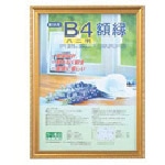 トラスコ中山 ナカバヤシ 軽量額(キンケシ)パック/ハチニ(ご注文単位1枚)【直送品】