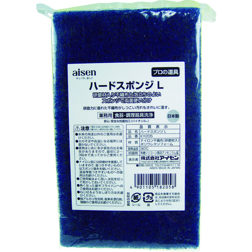 トラスコ中山 aisen ハードスポンジL Y（ご注文単位1個）【直送品】