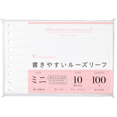 トラスコ中山 マルマン B7E ルーズリーフミニ 10mm罫(ご注文単位1冊)【直送品】