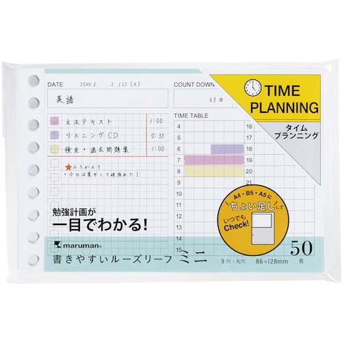 トラスコ中山 マルマン B7E ルーズリーフ タイムプランニング(ご注文単位1冊)【直送品】