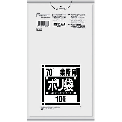 トラスコ中山 サニパック L-73Lシリーズ70L透明 10枚（ご注文単位1袋）【直送品】