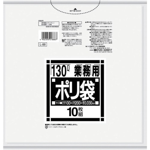トラスコ中山 サニパック Lシリーズダストカート用130L薄口透明 10枚（ご注文単位1袋）【直送品】