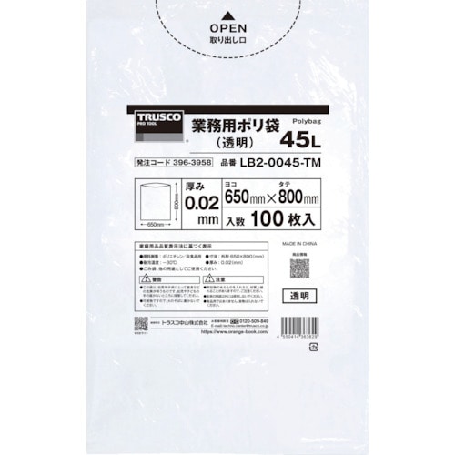トラスコ中山 TRUSCO 業務用ポリ袋0.02X45L(透明)100枚入り（ご注文単位1袋）【直送品】
