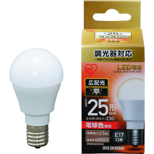 トラスコ中山 IRIS 567982 LED電球 E17広配光タイプ 調光器対応 25形相当 電球色（ご注文単位1個）【直送品】