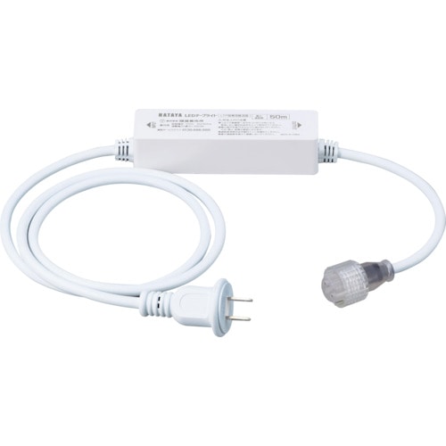 トラスコ中山 ハタヤ LEDテープライト 315-7669(ご注文単位1台)【直送品】