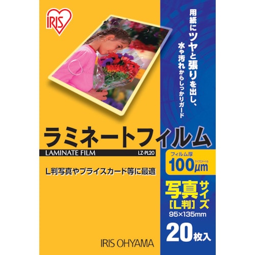 トラスコ中山 IRIS 539172 ラミネートフィルム 写真Lサイズ 20枚入 100μ（ご注文単位1パック）【直送品】