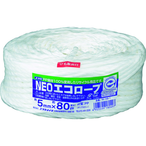 トラスコ中山 ユタカメイク 荷造り紐 NEOエコロープ 5mm×80m ホワイト(ご注文単位1巻)【直送品】
