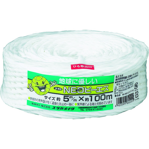 トラスコ中山 ユタカメイク 荷造り紐 NEOピーエス 5mm×100m ホワイト(ご注文単位1巻)【直送品】