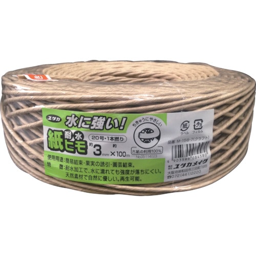 トラスコ中山 ユタカメイク 耐水紙ひも 3mmx100M クラフト色（ご注文単位1巻）【直送品】