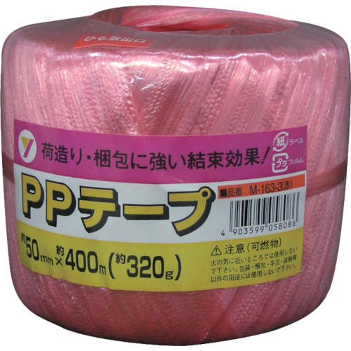 トラスコ中山 ユタカメイク 荷造り紐 PPテープ玉 約50mm×約400m 赤(ご注文単位1巻)【直送品】