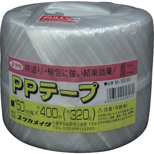 トラスコ中山 ユタカメイク 荷造り紐 PPテープ玉 約50mm×約400m 白(ご注文単位1巻)【直送品】