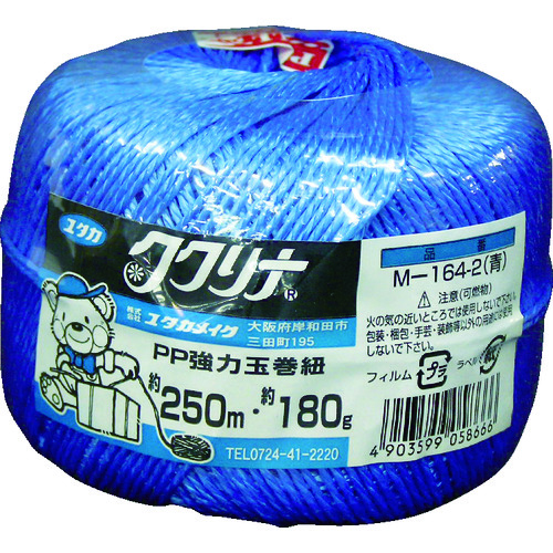 トラスコ中山 ユタカメイク 荷造り紐 強力玉巻紐 約250M・約180g ブルー(ご注文単位1巻)【直送品】