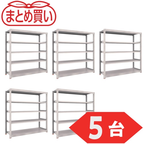 トラスコ中山 TRUSCO 【まとめ買い】スチールラック M3型中量棚 1800X571XH1800 5段 単体 ネオグレー 5台まとめ買い(ご注文単位1組)【直送品】