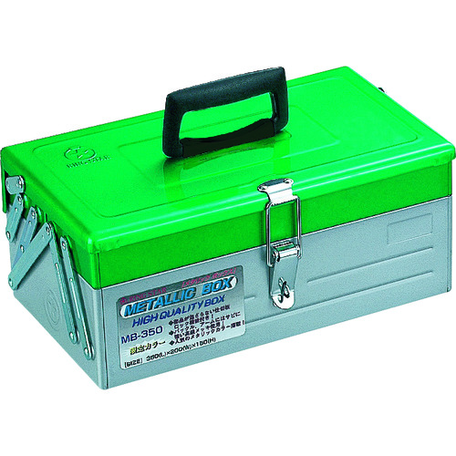 トラスコ中山 リングスター メタリックボックス MB-350グリーン/シルバー(ご注文単位1個)【直送品】