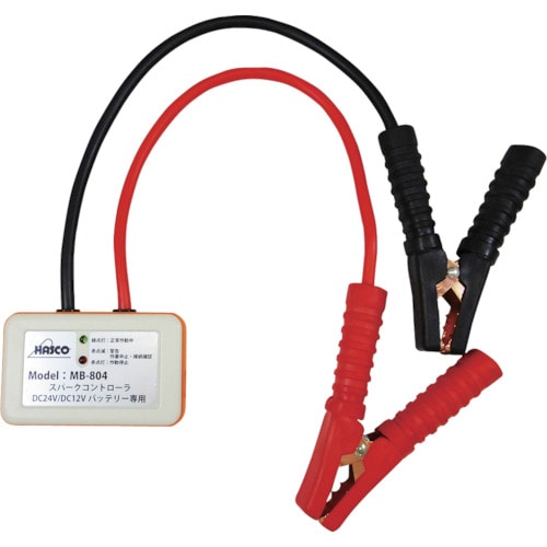 トラスコ中山 ハスコー スパークコントローラー DC24V/12Vバッテリー用（ご注文単位1個）【直送品】