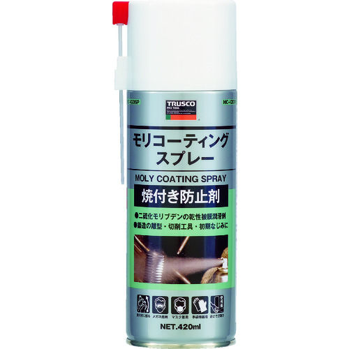 トラスコ中山 TRUSCO モリコーティングスプレー 420ml（ご注文単位1本）【直送品】