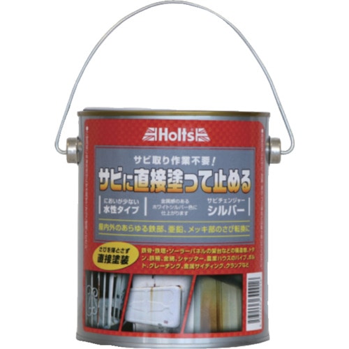 トラスコ中山 ホルツ MH1018 サビチェンジャー シルバー 4978955010183（ご注文単位1個）【直送品】