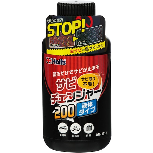 トラスコ中山 ホルツ MH1116 サビチェンジャー 200 4978955011166（ご注文単位1個）【直送品】