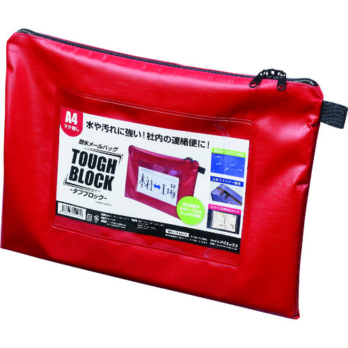 トラスコ中山 マグエックス 耐水メールバッグA4(マチなし)赤(ご注文単位1個)【直送品】