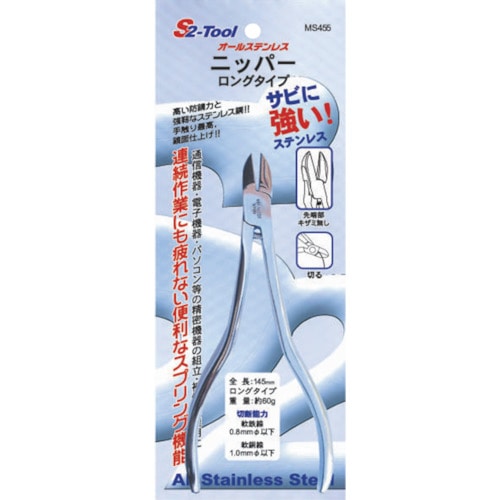 トラスコ中山 スエカゲ ニッパー ロング（ご注文単位1個）【直送品】