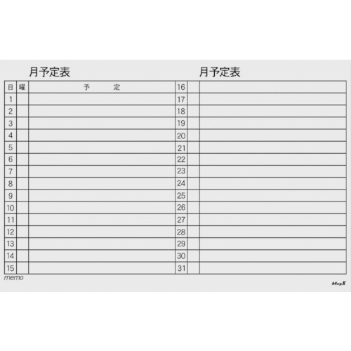 トラスコ中山 マグエックス マグネットスケジュールボードシート月間(6090)(ご注文単位1枚)【直送品】