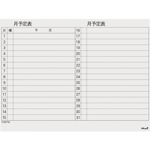 トラスコ中山 マグエックス マグネットスケジュールボードシート 月間 90120(ご注文単位1枚)【直送品】