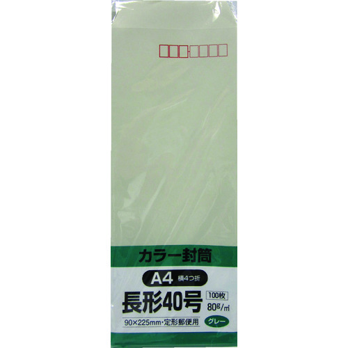 トラスコ中山 キングコーポ ソフト100 長形40号 80g グレー(ご注文単位1パック)【直送品】