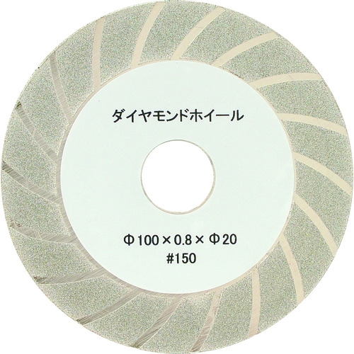 トラスコ中山 ニシガキ ダイヤモンド砥石 0.8mm厚（ご注文単位1枚）【直送品】