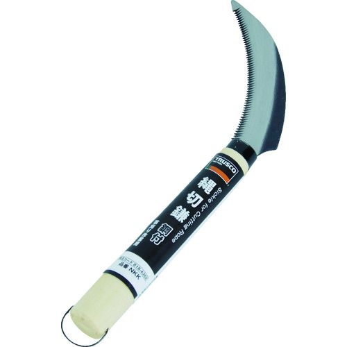 トラスコ中山 TRUSCO 縄切鎌(ご注文単位1個)【直送品】