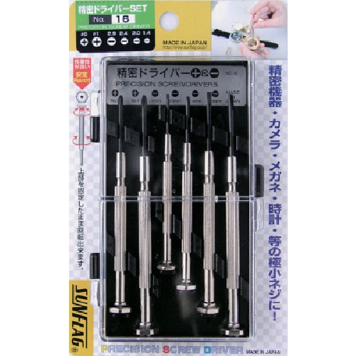 トラスコ中山 サンフラッグ 精密用ドライバー6本セット(ご注文単位1個)【直送品】
