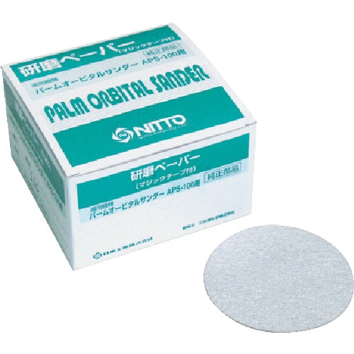 トラスコ中山 日東 APS-100用研磨ペ-パー #240ベルクロ 50枚入り 55081（ご注文単位1箱）【直送品】