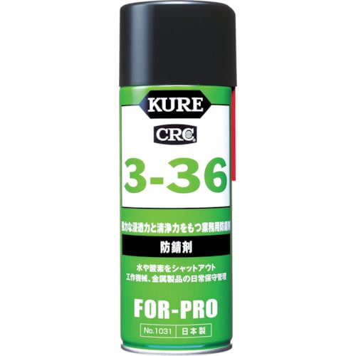 トラスコ中山 KURE 防錆剤 3-36 430ml(ご注文単位1本)【直送品】