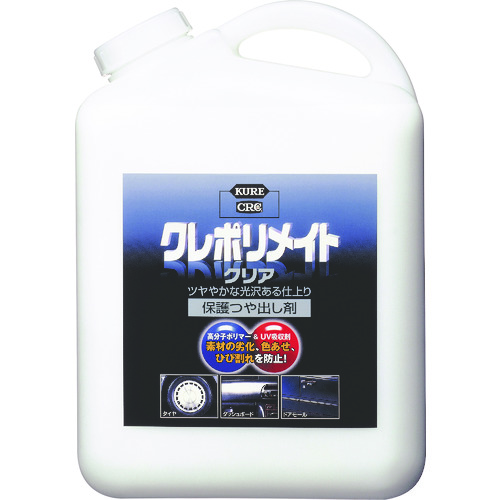 トラスコ中山 KURE 保護ツヤ出し剤 クレポリメイト クリア 4L(ご注文単位1本)【直送品】