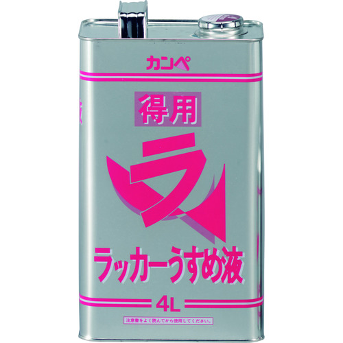 トラスコ中山 KANSAI 得用ラッカーうすめ液 4L(ご注文単位1缶)【直送品】