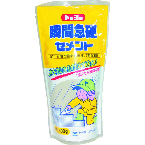 トラスコ中山 MATERAN SP瞬間急硬セメント(スタンドタイプ) 灰 0.5kg (1個)(ご注文単位1袋)【直送品】