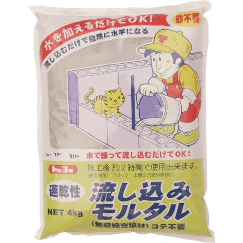 トラスコ中山 MATERAN 流し込みモルタル 灰 4kg (1袋入)(ご注文単位1袋)【直送品】