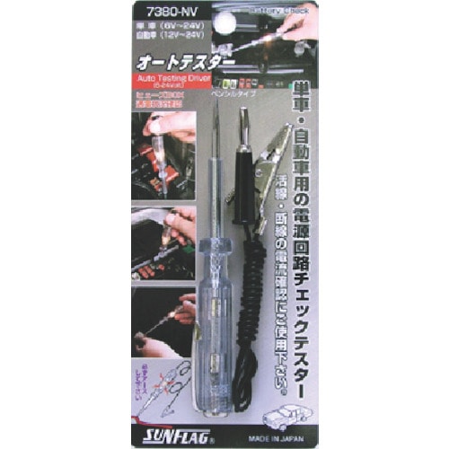 トラスコ中山 サンフラッグ 検電オートテスター 6V~24V(ご注文単位1個)【直送品】