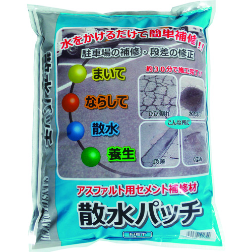 トラスコ中山 MATERAN 散水パッチ 4kg (1袋入)(ご注文単位1袋)【直送品】