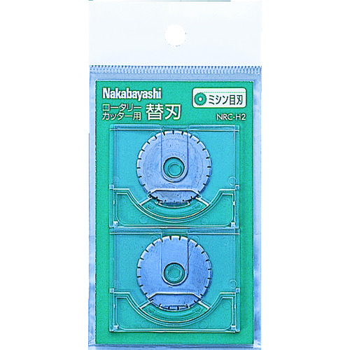 トラスコ中山 ナカバヤシ ロータリーカッター替刃/ミシン目刃2枚（ご注文単位1パック）【直送品】