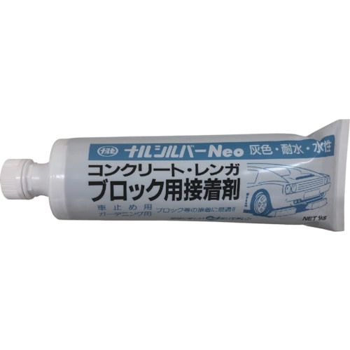 トラスコ中山 成瀬化学 コンクリートブロック接着剤 ナルシルバーNeo 1kg(ご注文単位1本)【直送品】
