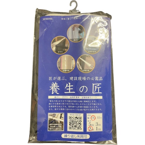 トラスコ中山 シーズファクトリー 「養生の匠」雨樋用・手摺・高所作業車用 幅24cm 長さ1.8m(ご注文単位1枚)【直送品】