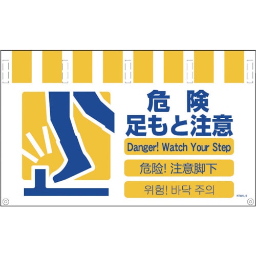トラスコ中山 グリーンクロス 4ヶ国語入りタンカン標識ワイド 危険足もと注意(ご注文単位1枚)【直送品】