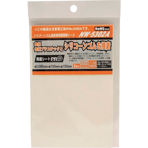 トラスコ中山 WAKI 両面シート NW-5302A 2枚入り(ご注文単位1パック)【直送品】